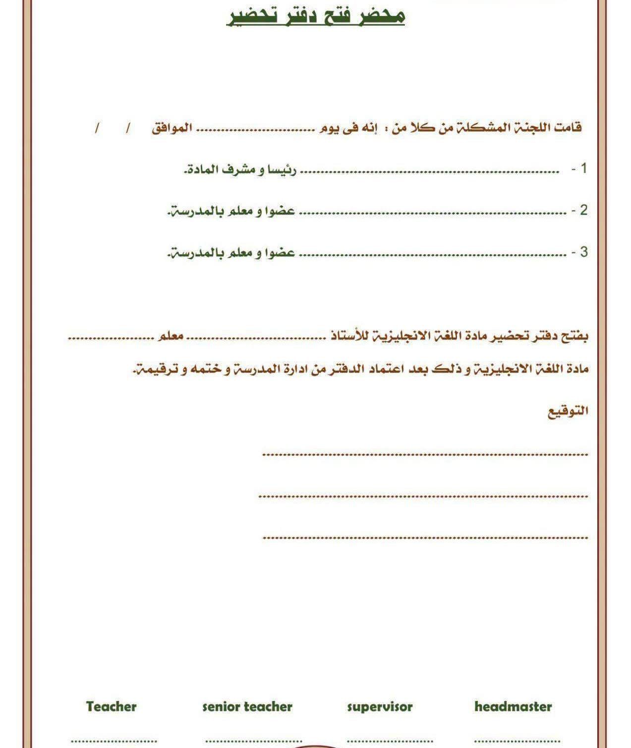 تحضير انجليزي تحضير انجليزي